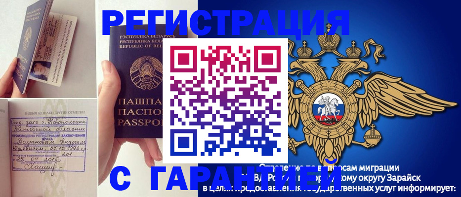 прописка законно в Почепе