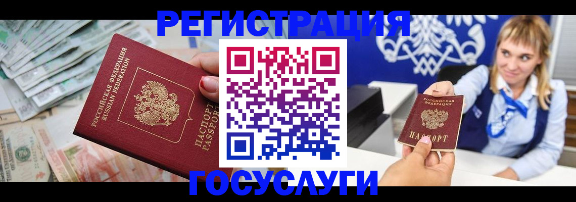 прописка регистрация в Почепе