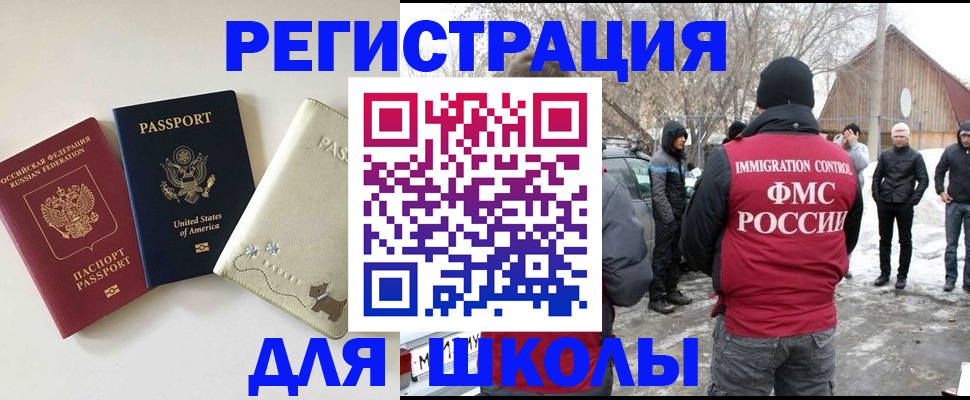 временная регистрация в Почепе