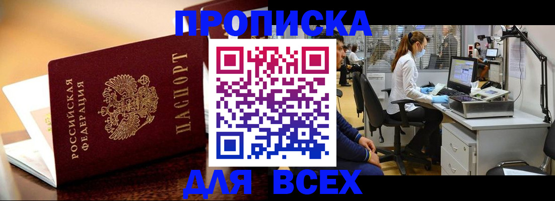 найти адрес прописки в Почепе