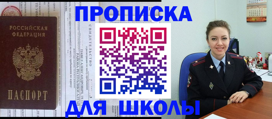 найти адрес прописки в Почепе