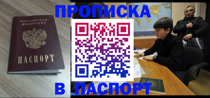 временная регистрация адрес в Почепе