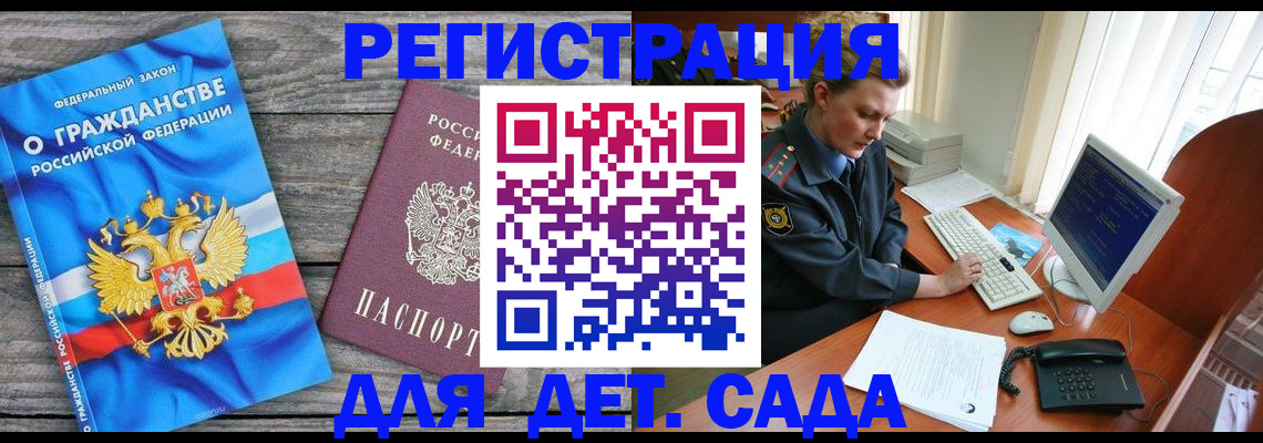 прописка гарантия в Почепе